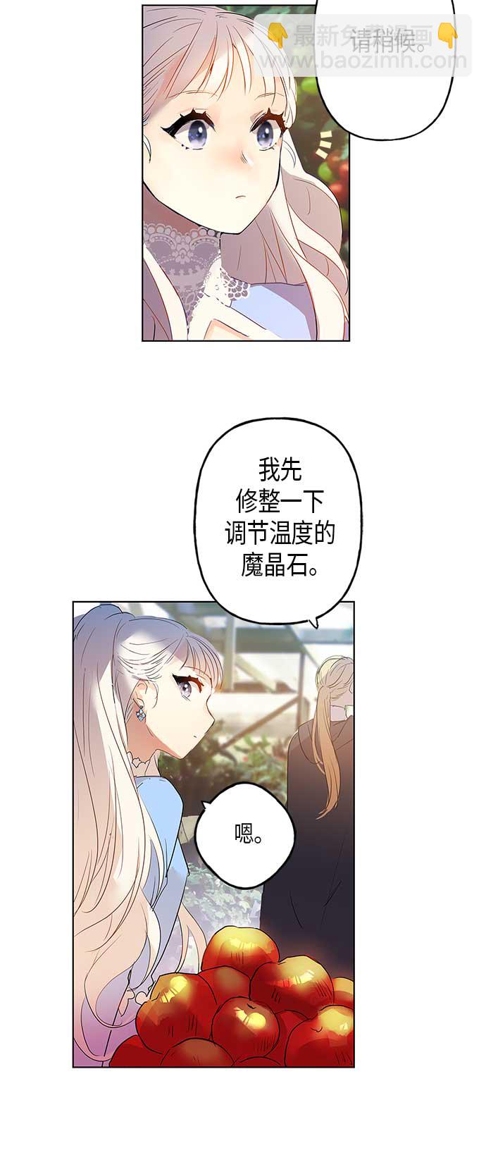 請忍忍，我的領主大人！ - 第1話(1/2) - 1