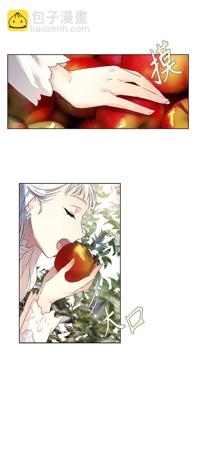 請忍忍，我的領主大人！ - 第1話(1/2) - 2