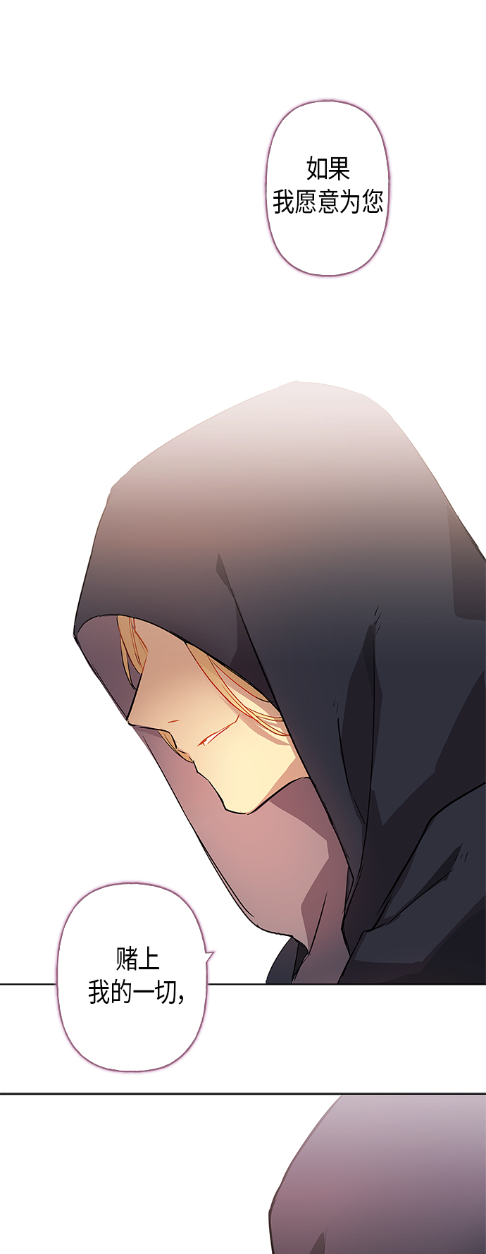 請忍忍，我的領主大人！ - 第1話(1/2) - 2