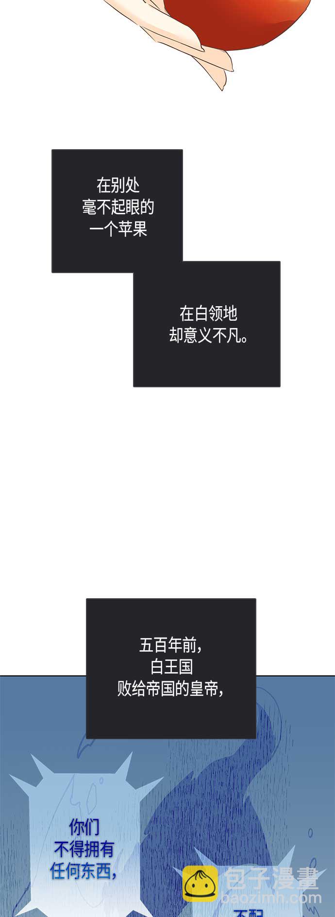 請忍忍，我的領主大人！ - 第1話(1/2) - 4