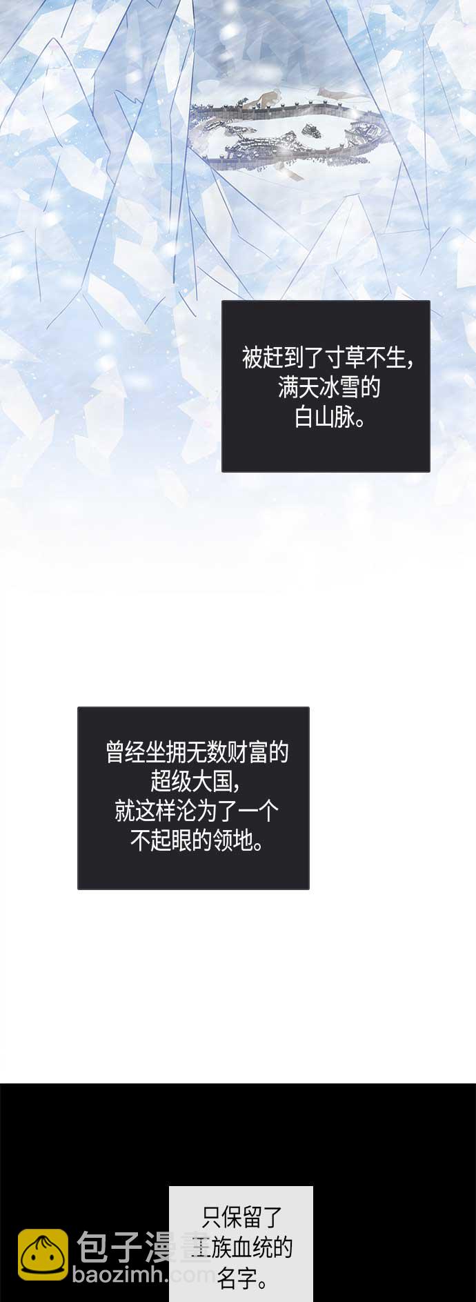 請忍忍，我的領主大人！ - 第1話(1/2) - 6