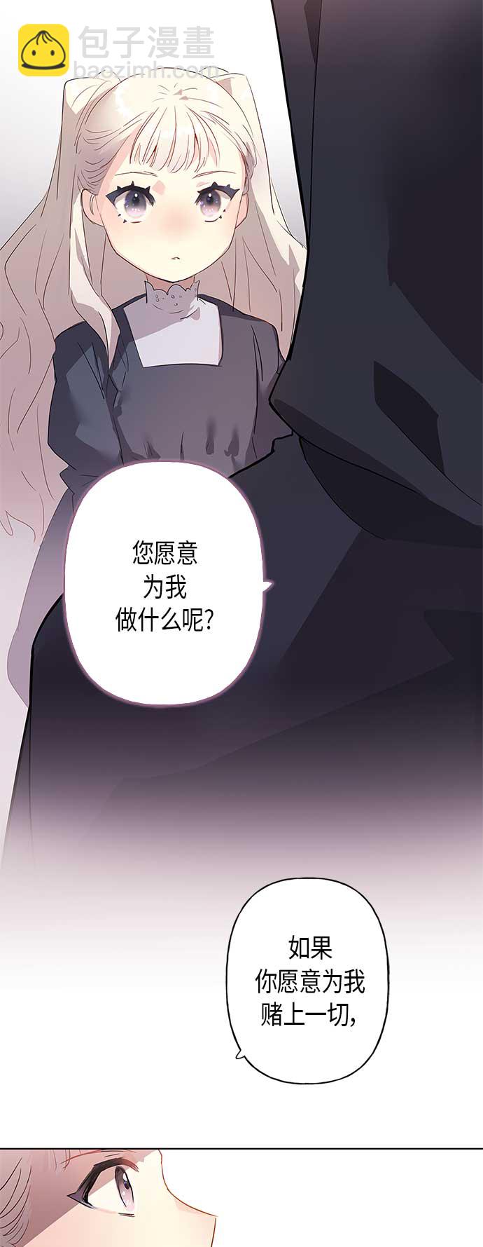 請忍忍，我的領主大人！ - 第1話(1/2) - 3