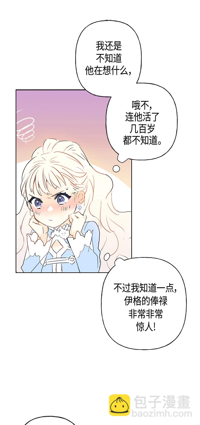 請忍忍，我的領主大人！ - 第1話(1/2) - 2