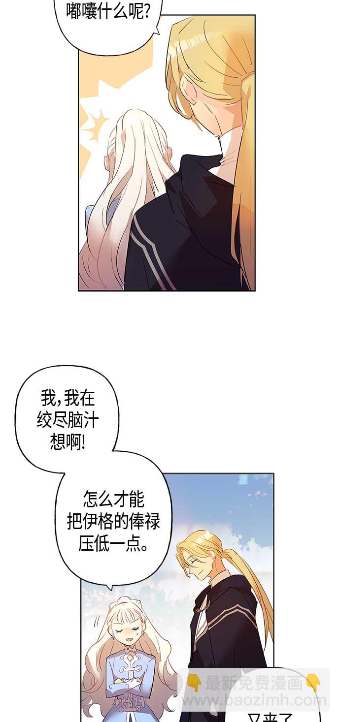 請忍忍，我的領主大人！ - 第1話(1/2) - 4