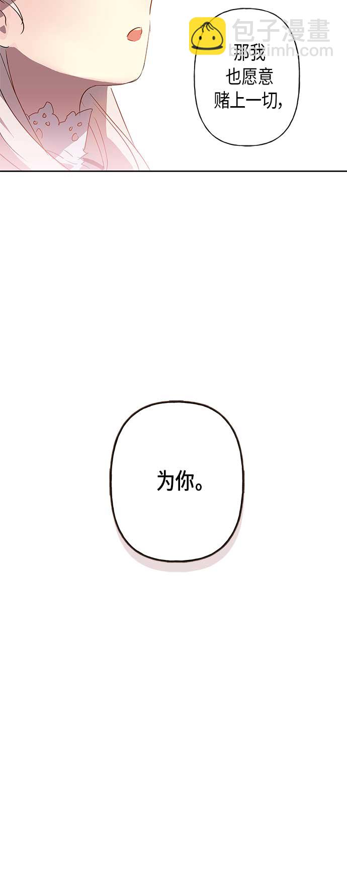 請忍忍，我的領主大人！ - 第1話(1/2) - 4