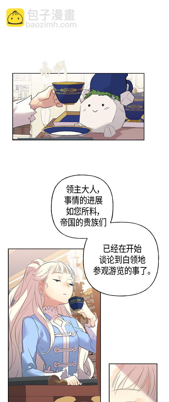 請忍忍，我的領主大人！ - 第1話(1/2) - 1