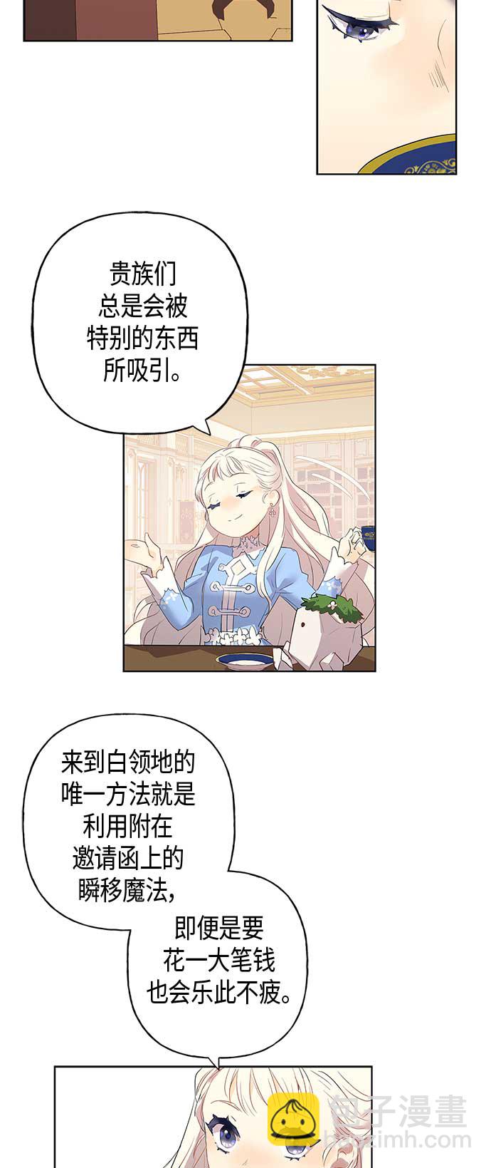 請忍忍，我的領主大人！ - 第1話(1/2) - 2