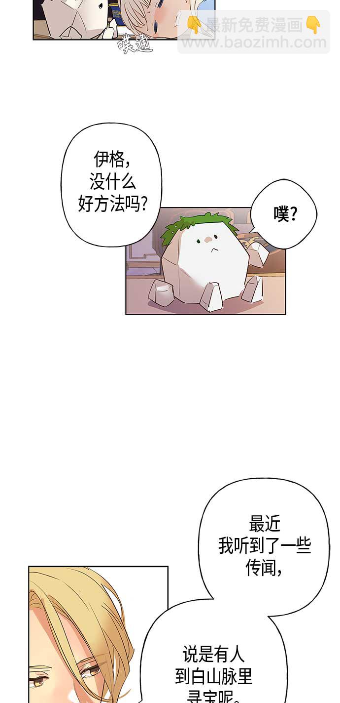 請忍忍，我的領主大人！ - 第1話(1/2) - 7