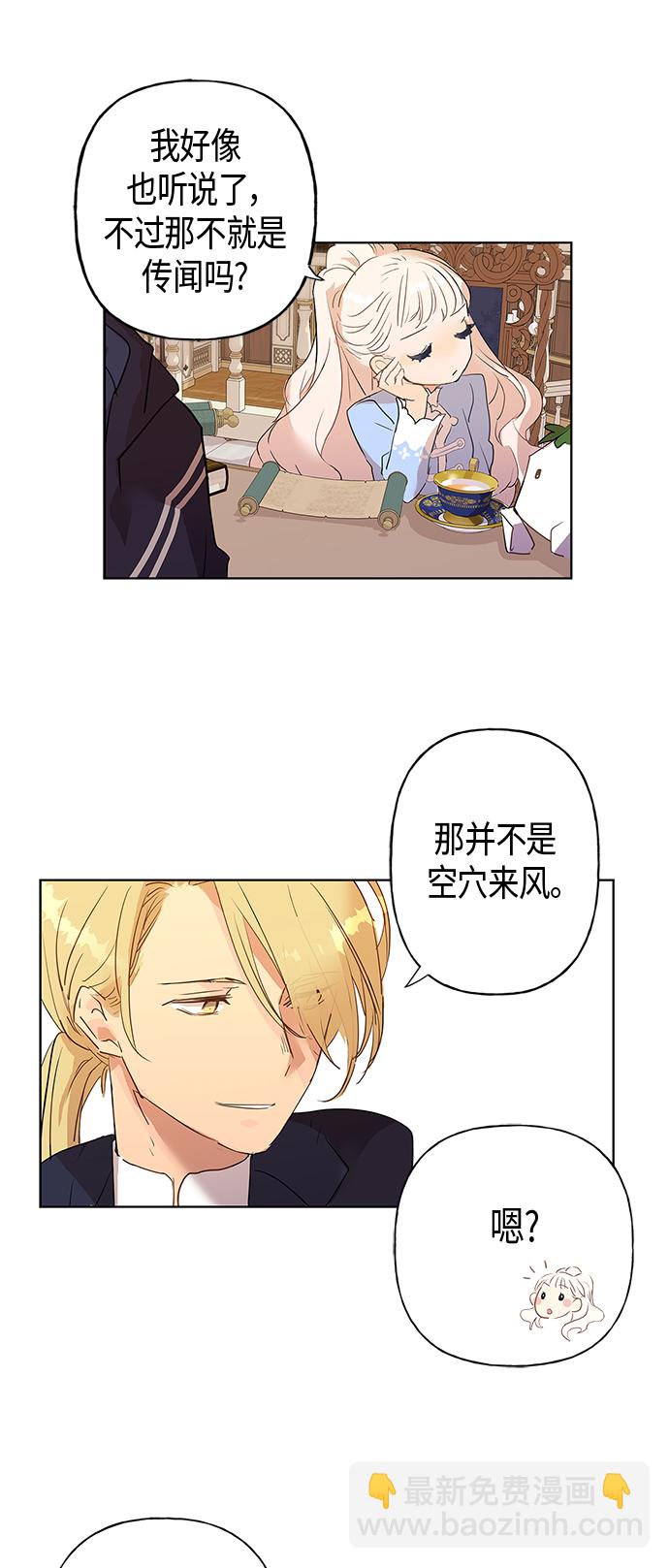 請忍忍，我的領主大人！ - 第1話(1/2) - 1