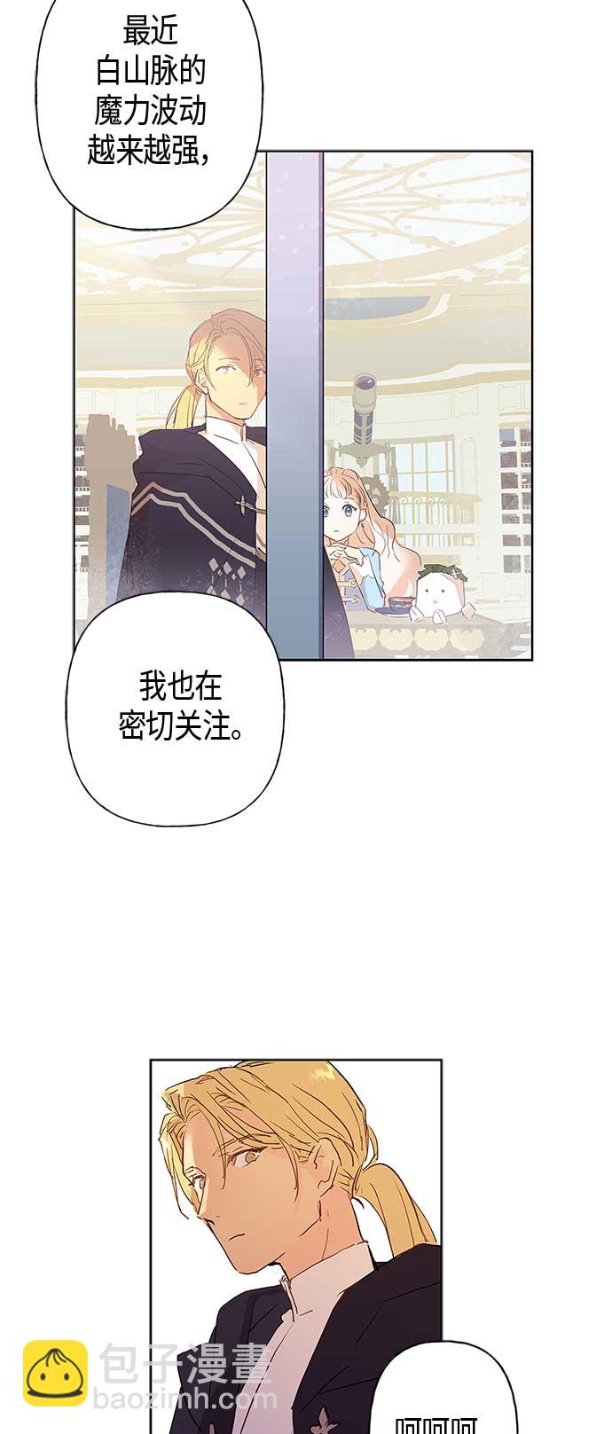 請忍忍，我的領主大人！ - 第1話(1/2) - 2