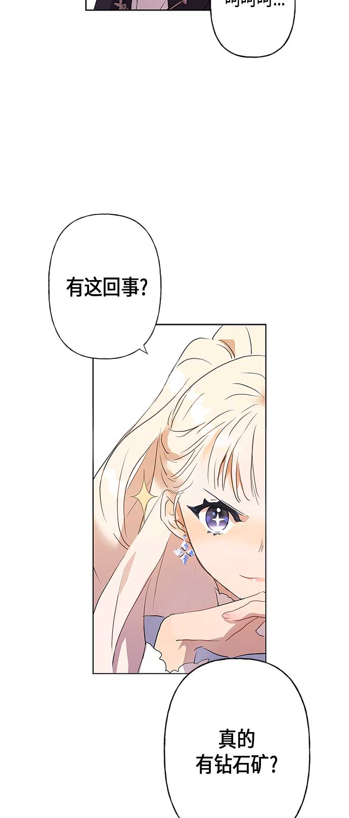 請忍忍，我的領主大人！ - 第1話(2/2) - 1