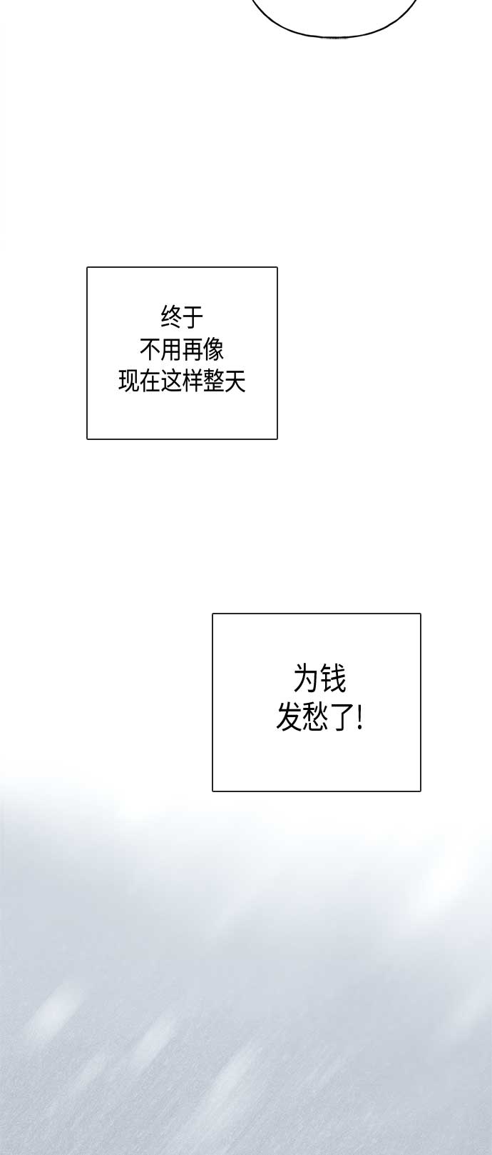 請忍忍，我的領主大人！ - 第1話(2/2) - 2