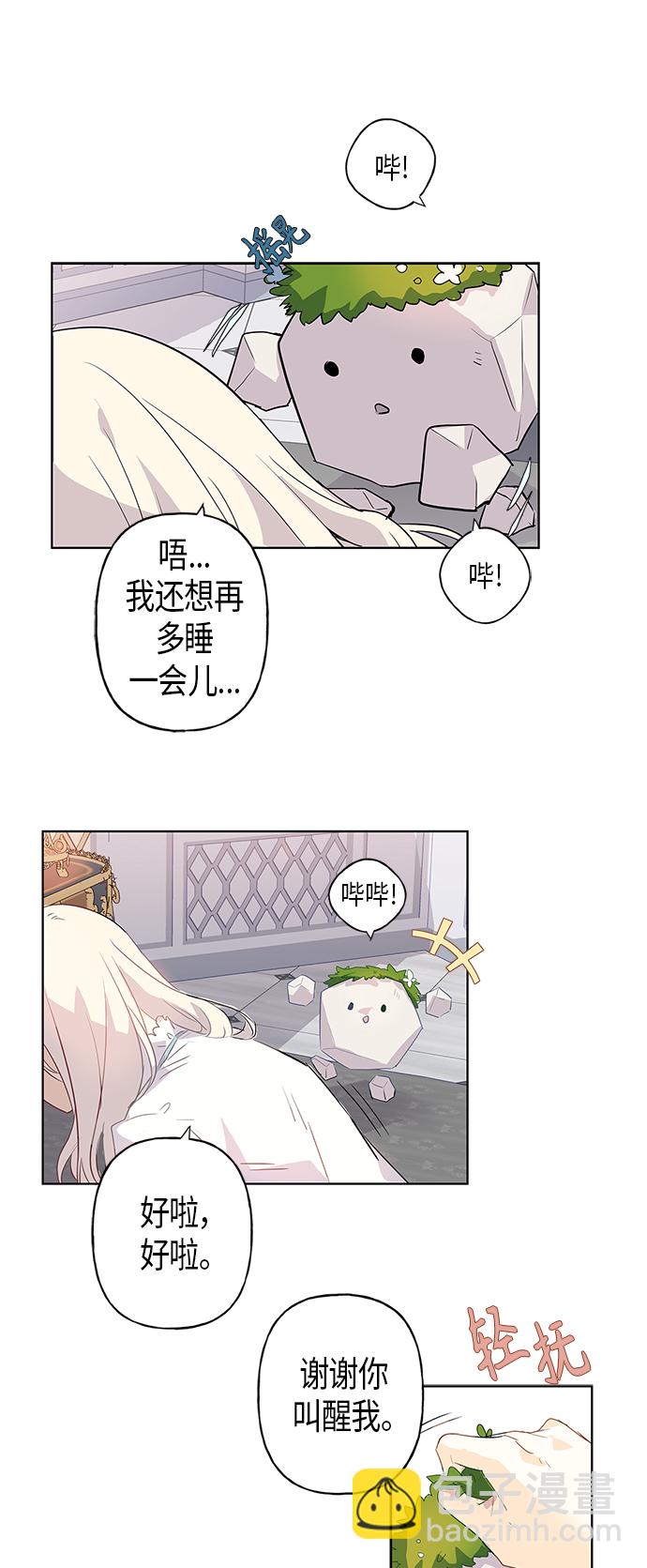 請忍忍，我的領主大人！ - 第1話(1/2) - 1