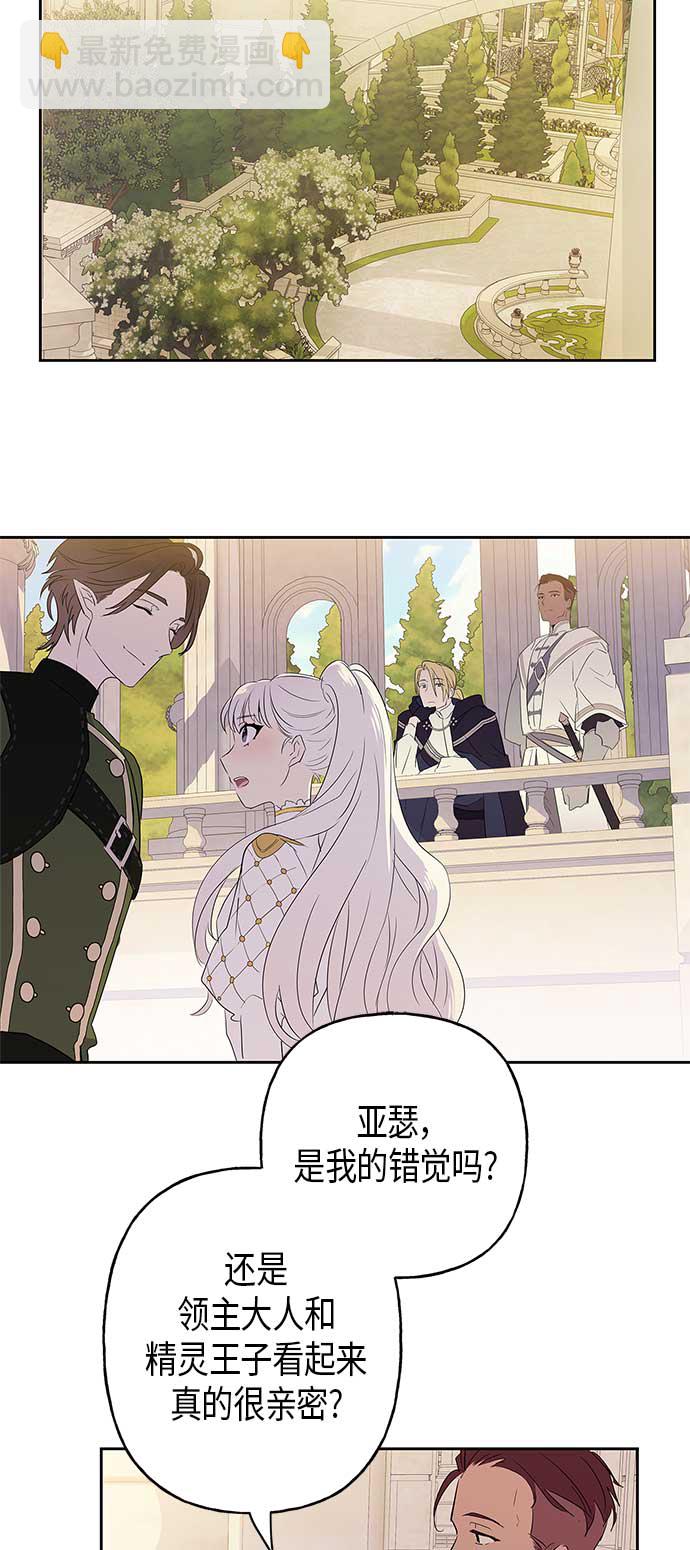 請忍忍，我的領主大人！ - 第11話(1/2) - 4