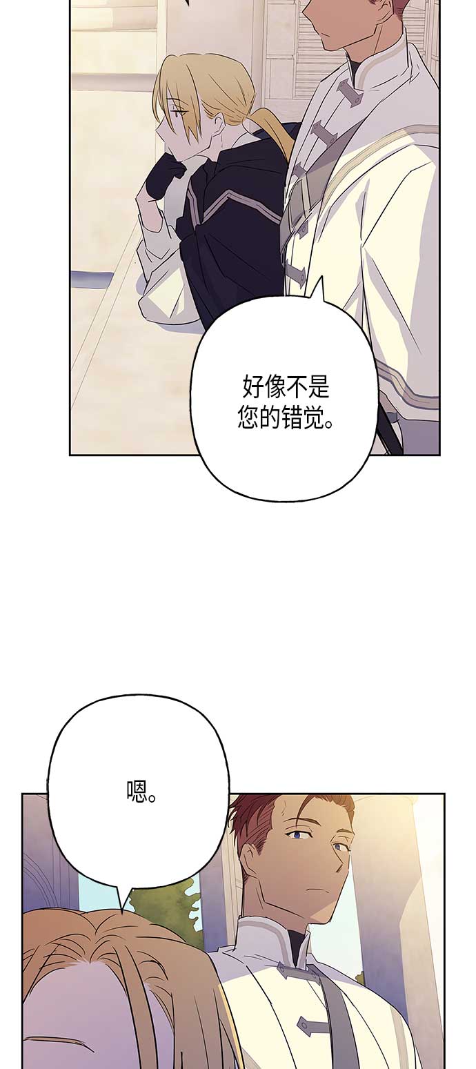 請忍忍，我的領主大人！ - 第11話(1/2) - 5