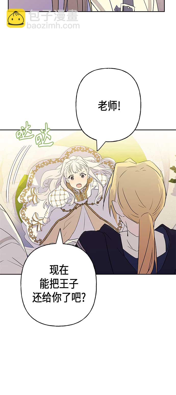 請忍忍，我的領主大人！ - 第11話(1/2) - 6