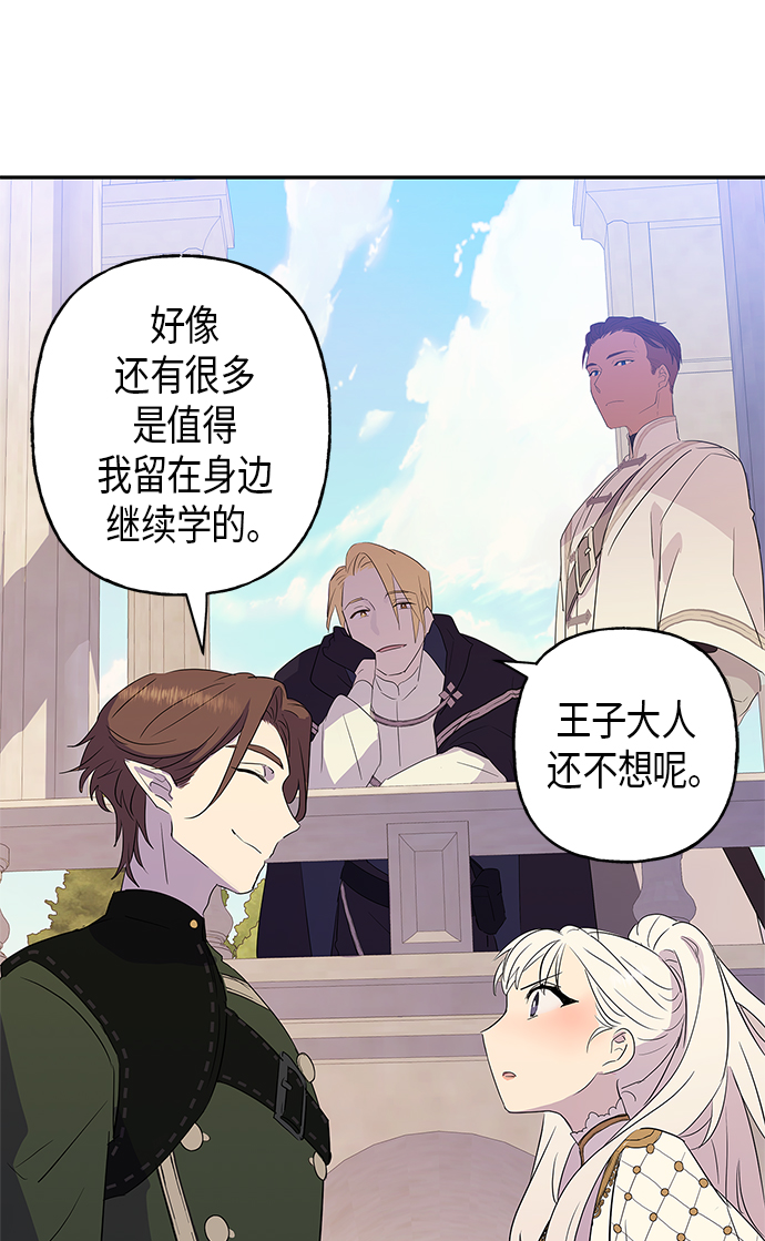 請忍忍，我的領主大人！ - 第11話(1/2) - 3