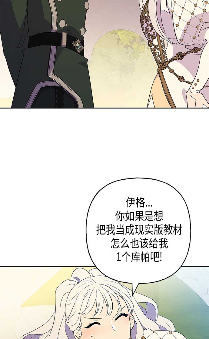 請忍忍，我的領主大人！ - 第11話(1/2) - 4