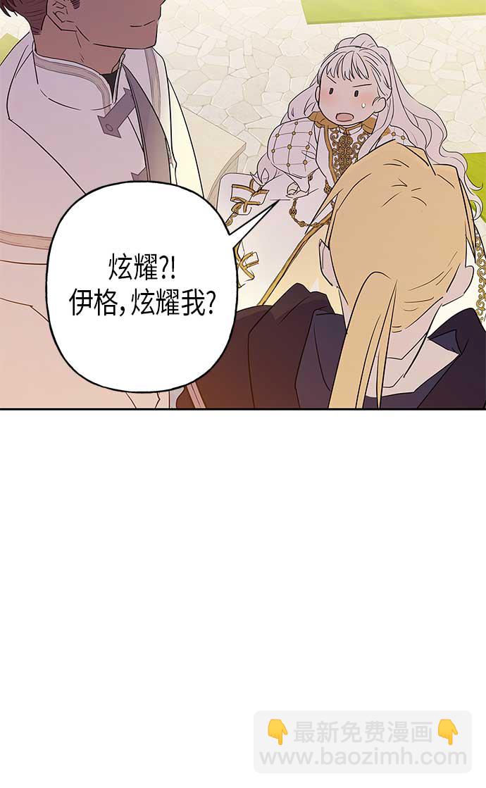 請忍忍，我的領主大人！ - 第11話(1/2) - 6