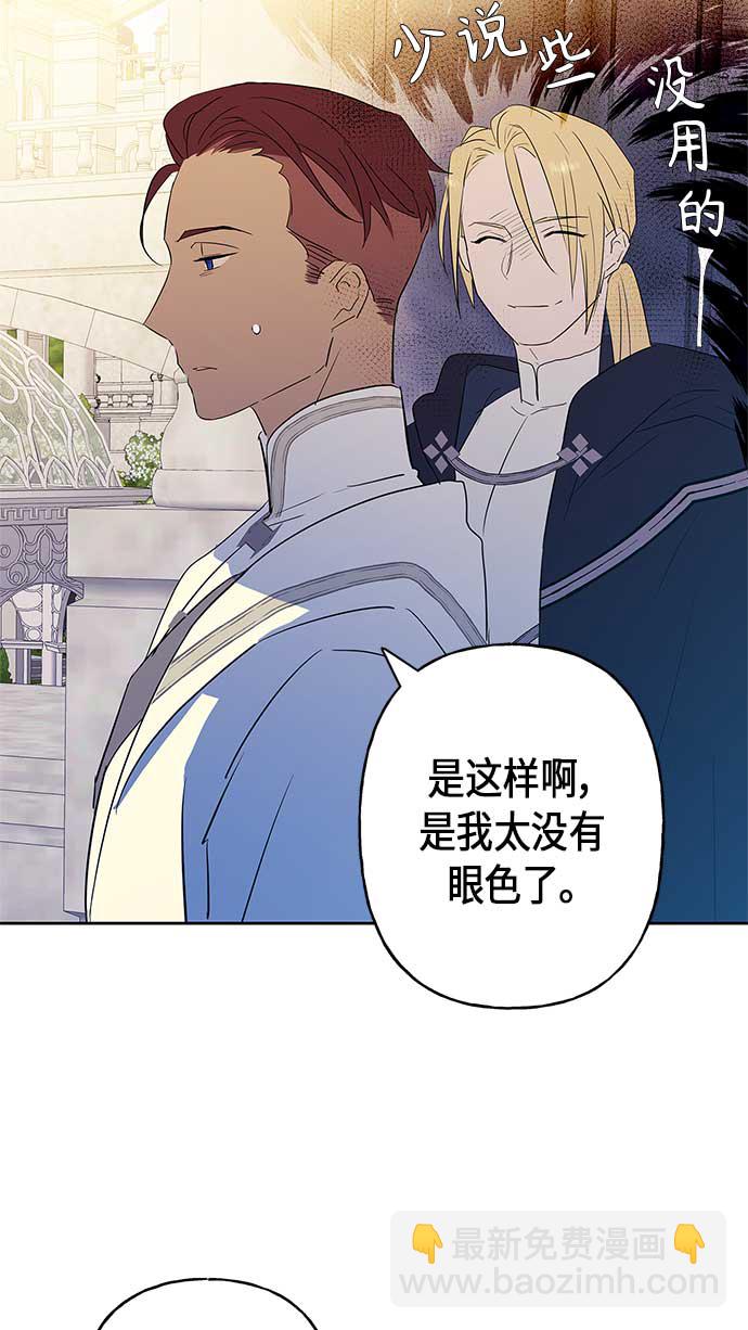 請忍忍，我的領主大人！ - 第11話(1/2) - 1