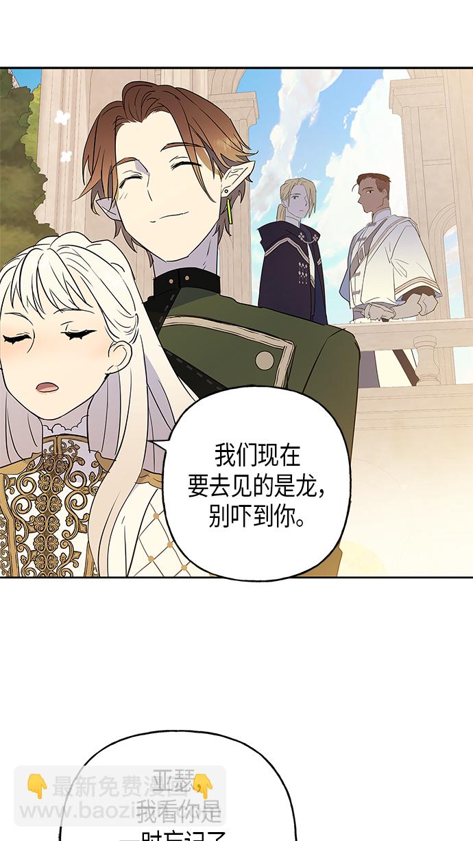 請忍忍，我的領主大人！ - 第11話(1/2) - 3