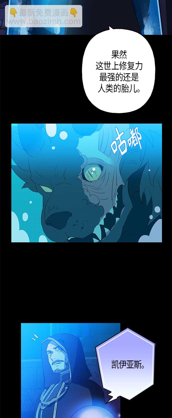 請忍忍，我的領主大人！ - 第11話(1/2) - 3