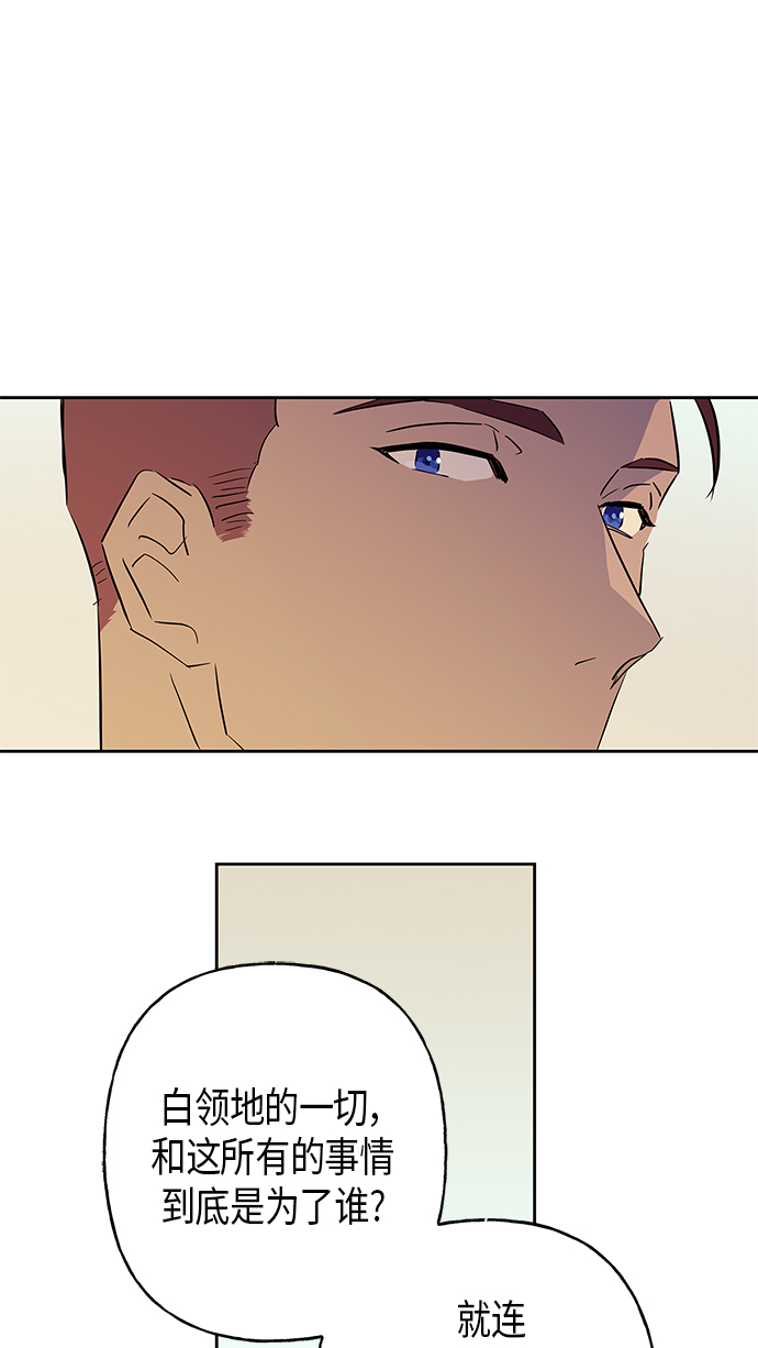 請忍忍，我的領主大人！ - 第11話(1/2) - 7