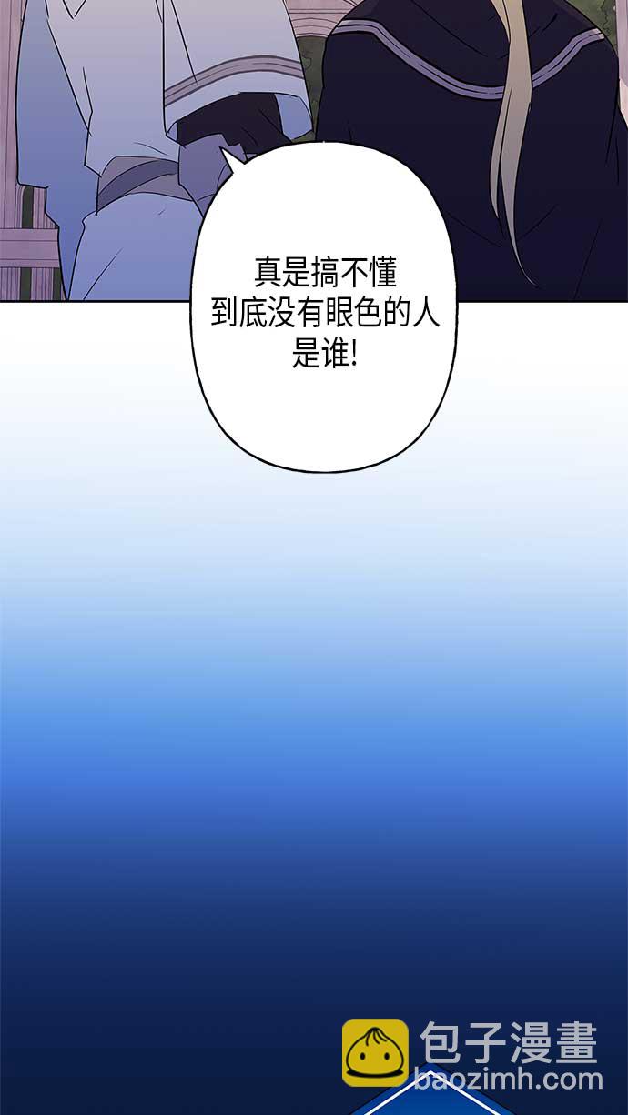 請忍忍，我的領主大人！ - 第11話(1/2) - 1