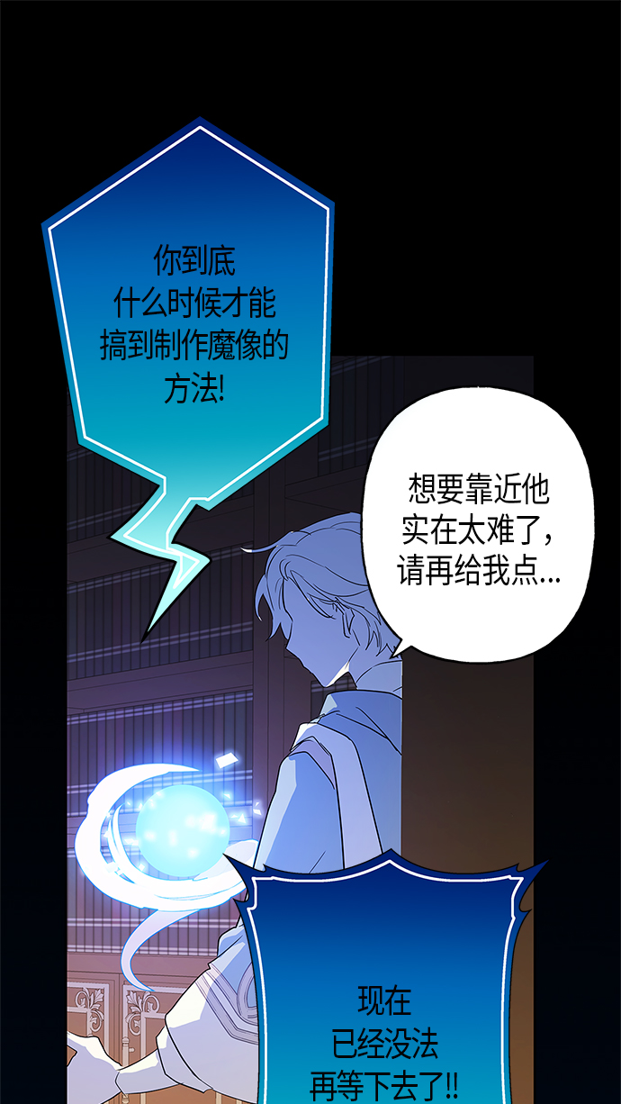 請忍忍，我的領主大人！ - 第11話(1/2) - 3