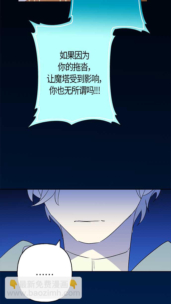 請忍忍，我的領主大人！ - 第11話(1/2) - 4