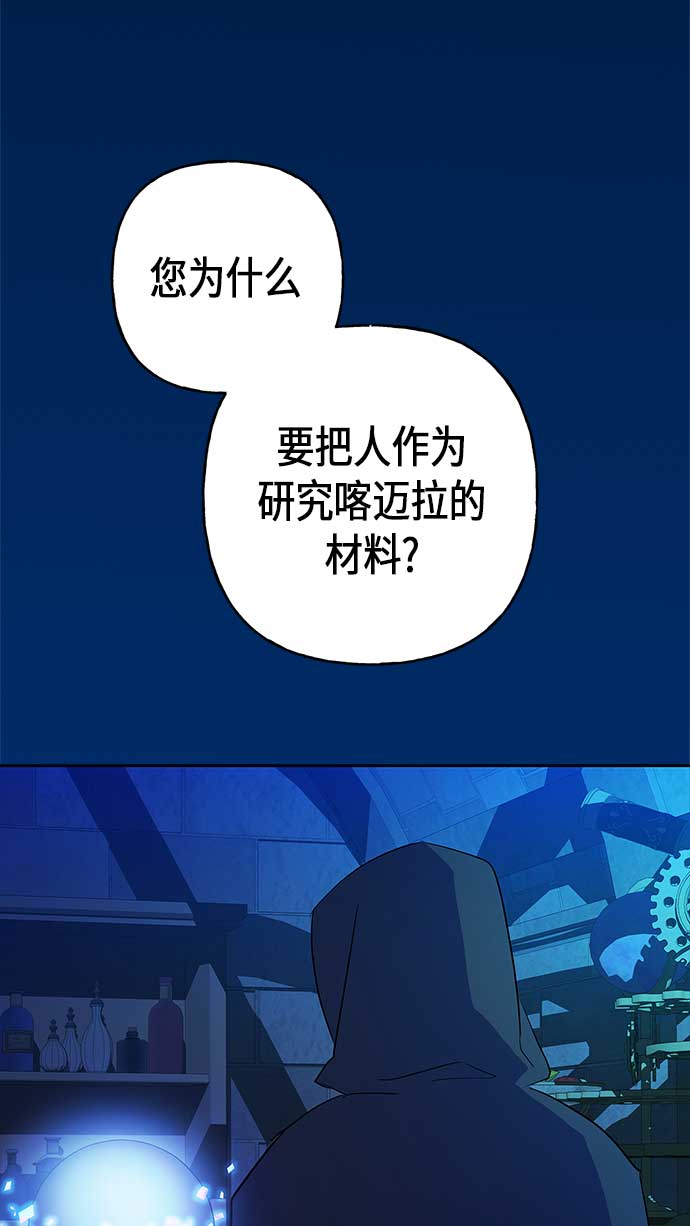 請忍忍，我的領主大人！ - 第11話(1/2) - 5