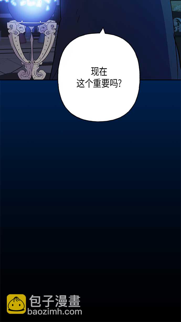 請忍忍，我的領主大人！ - 第11話(1/2) - 6