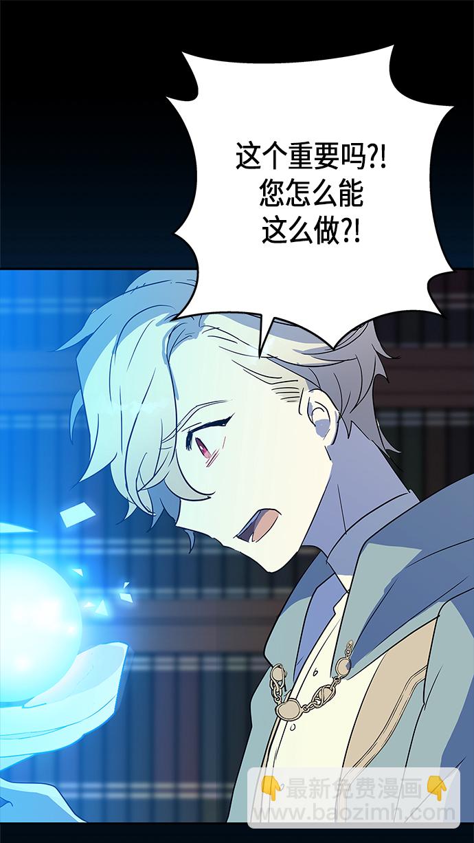 請忍忍，我的領主大人！ - 第11話(1/2) - 7