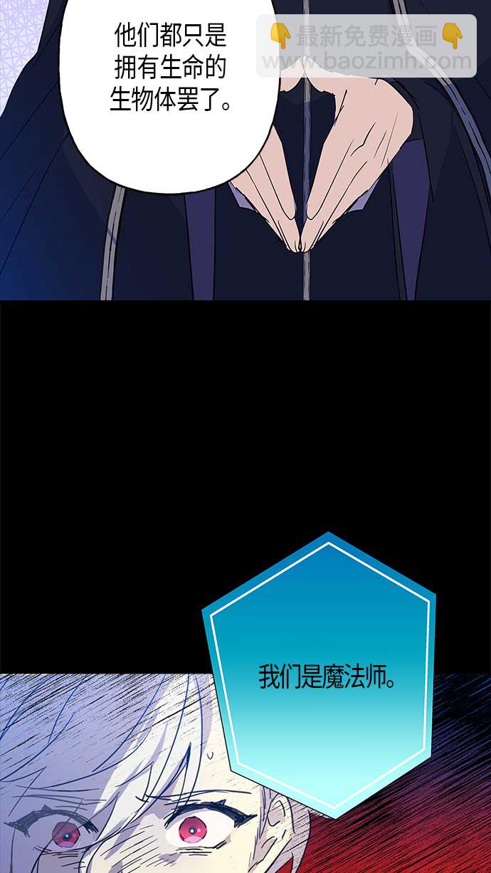 請忍忍，我的領主大人！ - 第11話(1/2) - 1