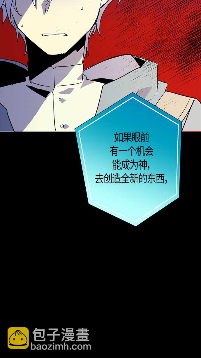 請忍忍，我的領主大人！ - 第11話(1/2) - 2