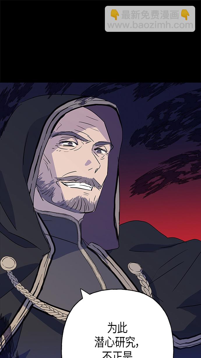 請忍忍，我的領主大人！ - 第11話(1/2) - 3