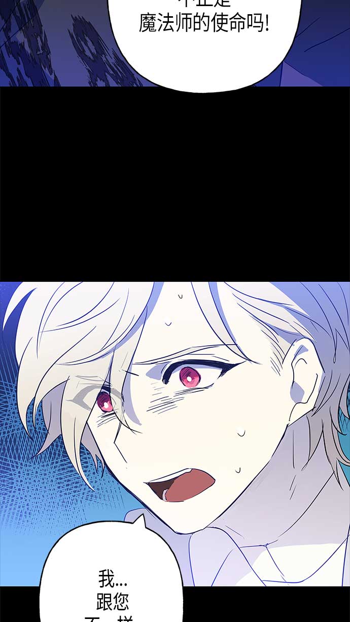 請忍忍，我的領主大人！ - 第11話(1/2) - 4