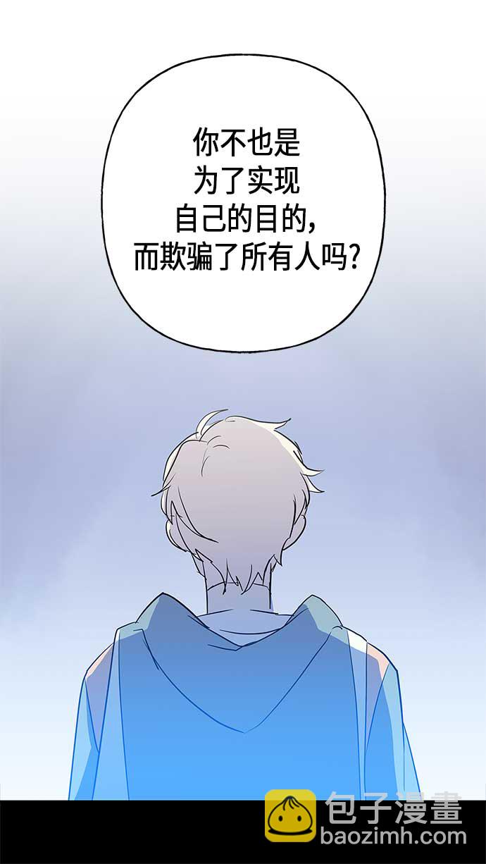 請忍忍，我的領主大人！ - 第11話(1/2) - 6