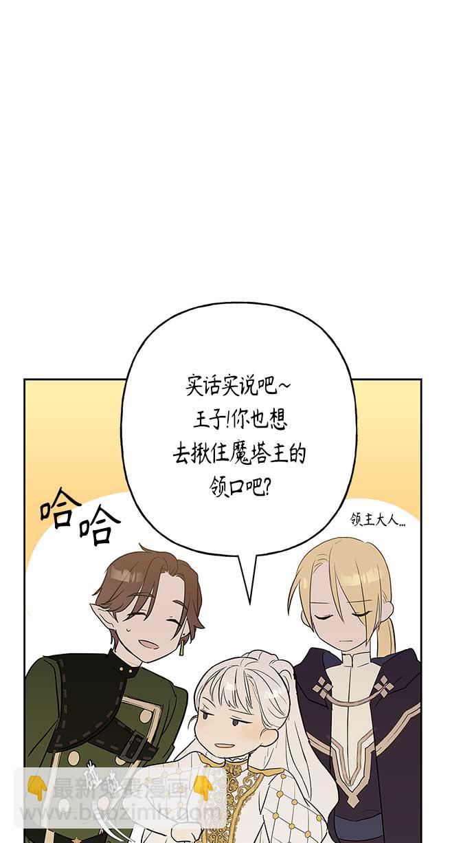 請忍忍，我的領主大人！ - 第11話(2/2) - 1