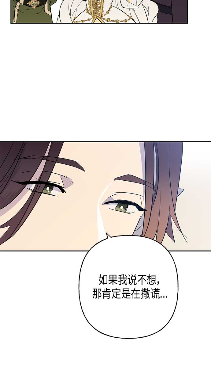 請忍忍，我的領主大人！ - 第11話(2/2) - 2