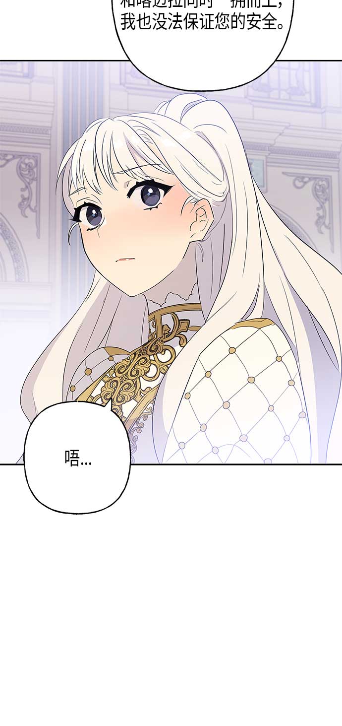 請忍忍，我的領主大人！ - 第11話(2/2) - 4