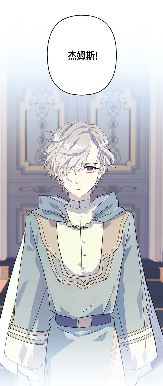 請忍忍，我的領主大人！ - 第11話(2/2) - 1