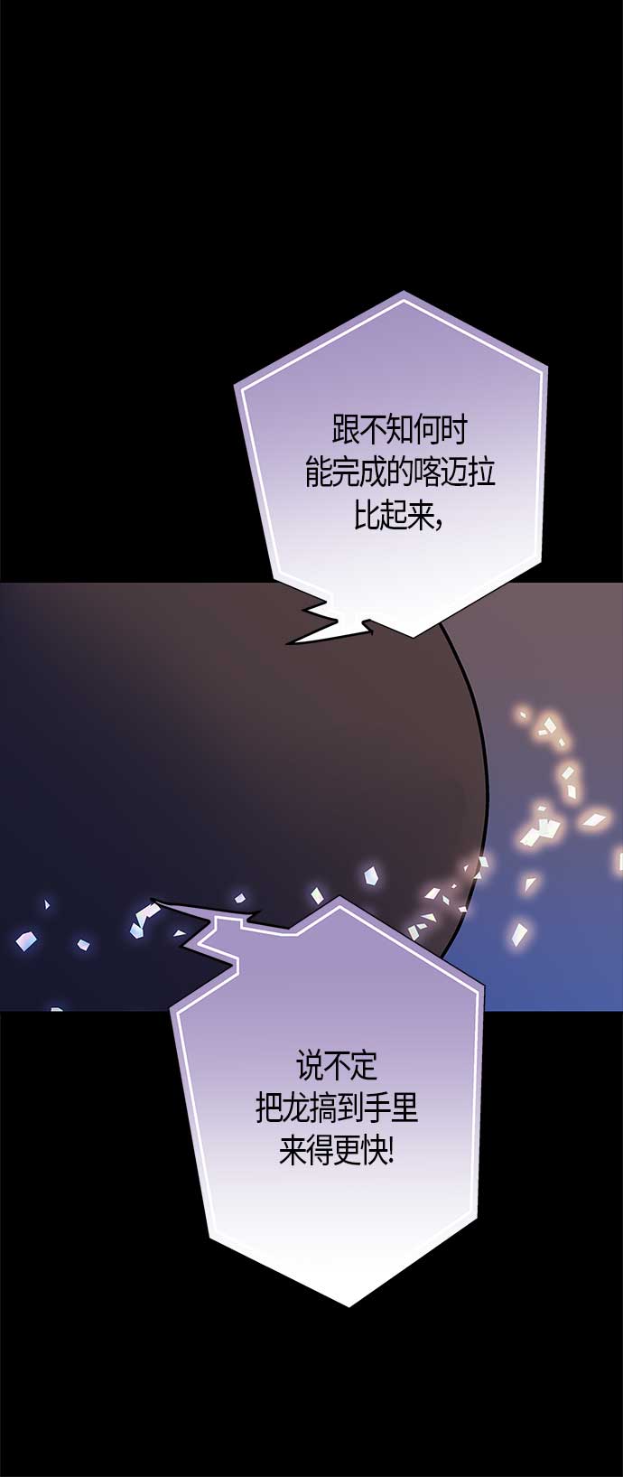 請忍忍，我的領主大人！ - 第11話(1/2) - 7