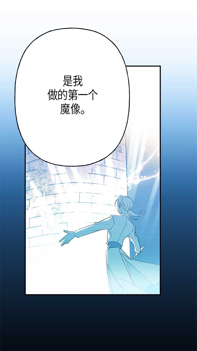 請忍忍，我的領主大人！ - 第13話(1/2) - 4