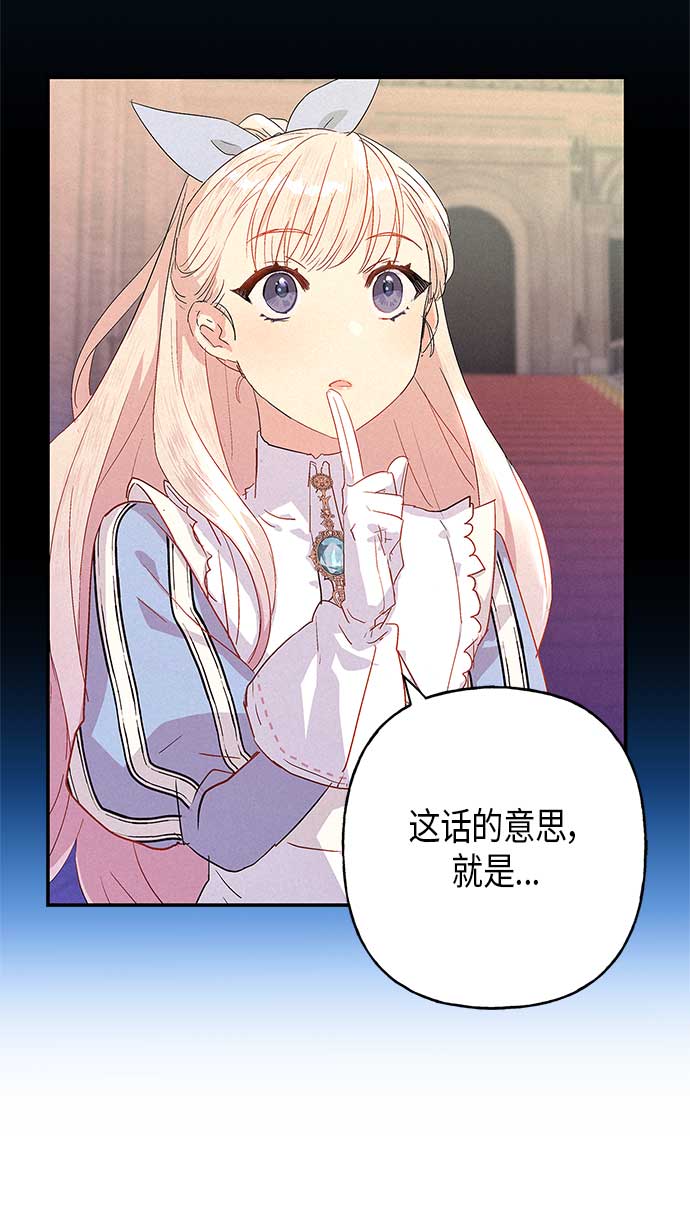 請忍忍，我的領主大人！ - 第13話(1/2) - 5