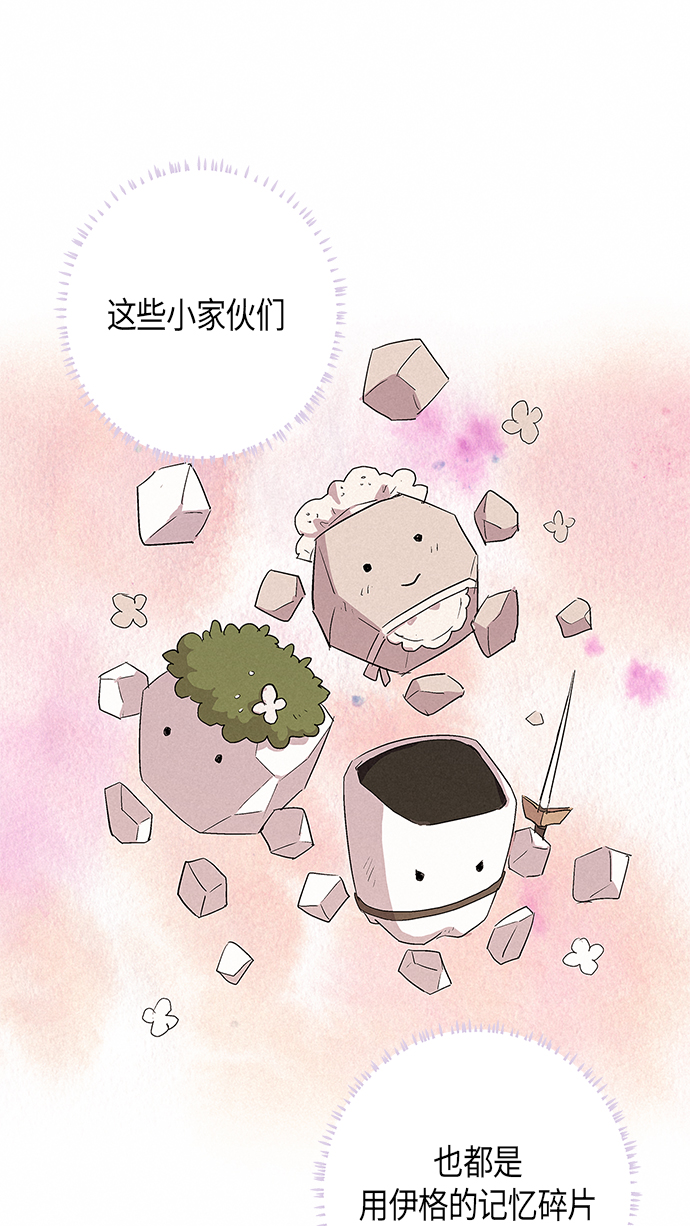 請忍忍，我的領主大人！ - 第13話(1/2) - 6