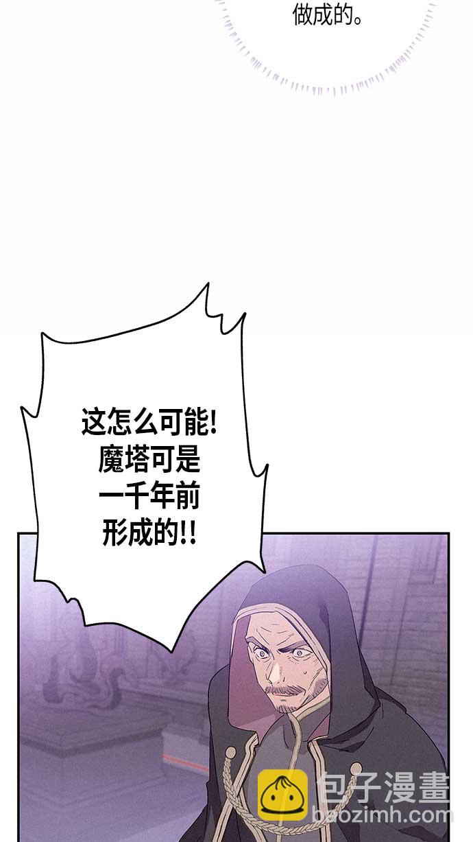 請忍忍，我的領主大人！ - 第13話(1/2) - 7