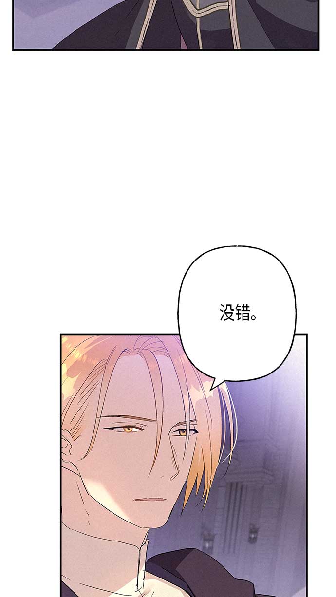 請忍忍，我的領主大人！ - 第13話(1/2) - 8