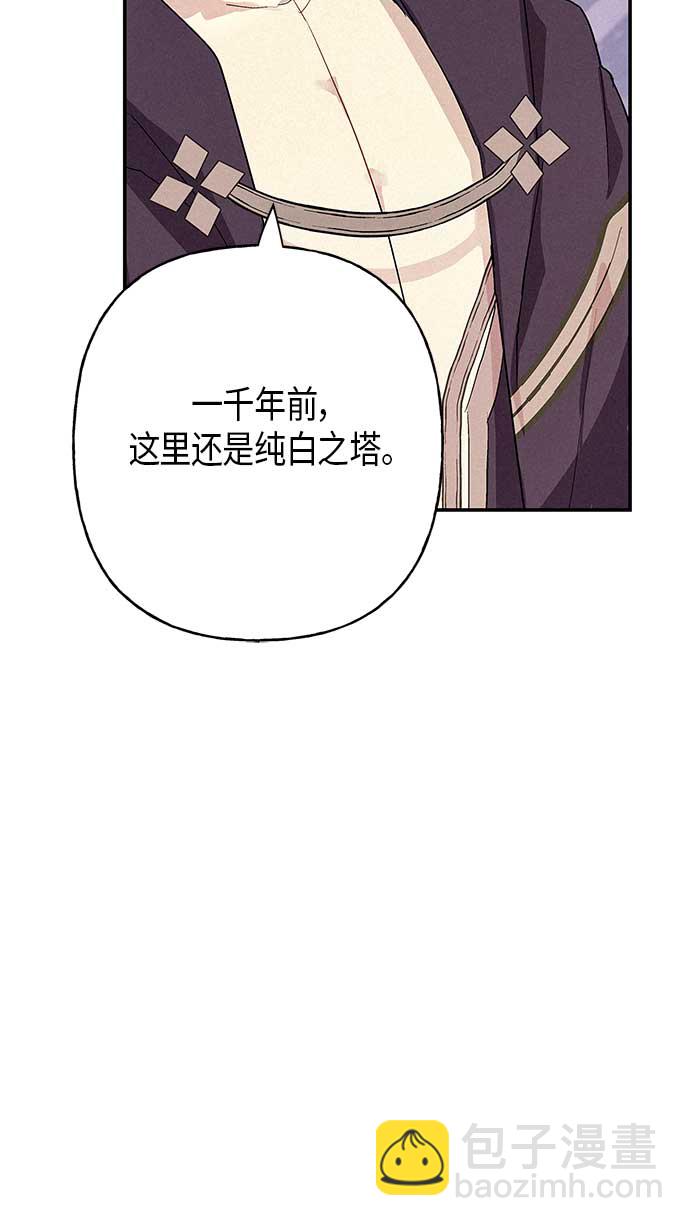 請忍忍，我的領主大人！ - 第13話(1/2) - 1