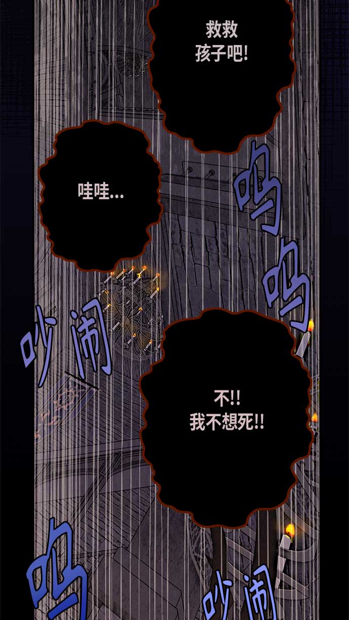 請忍忍，我的領主大人！ - 第13話(1/2) - 4